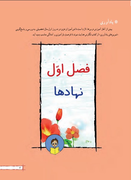 نهادها