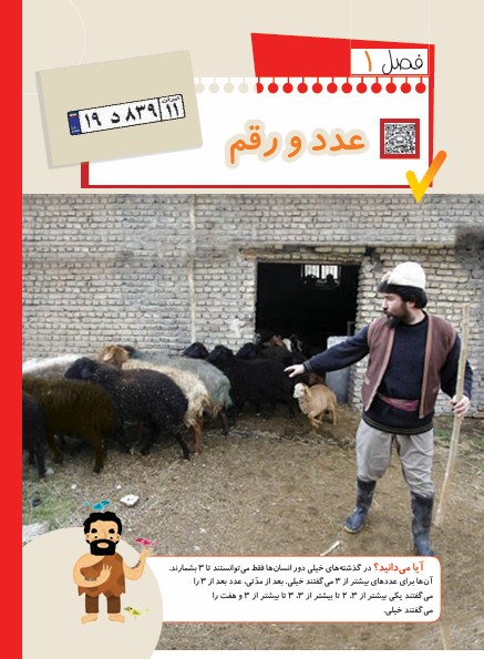 عدد و رقم
